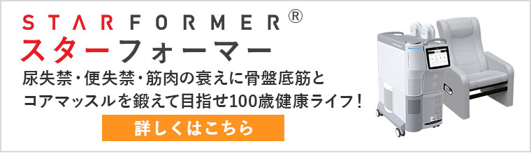 スターフォーマー